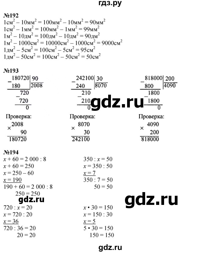 ГДЗ по математике 4 класс Моро часть 2 - ответ страница 49, Решебник 2025