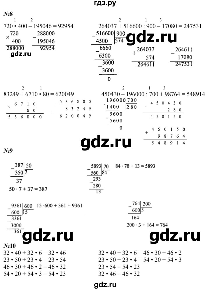 ГДЗ по математике 4 класс Моро часть 2 - ответ страница 56, Решебник 2025