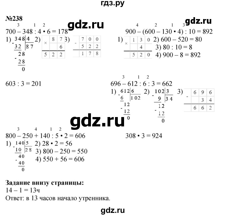 ГДЗ. Номера 237-244, Задание внизу страницы - Страница 49 — Математика 4 класс Моро часть 1, Решебник 2015 №1