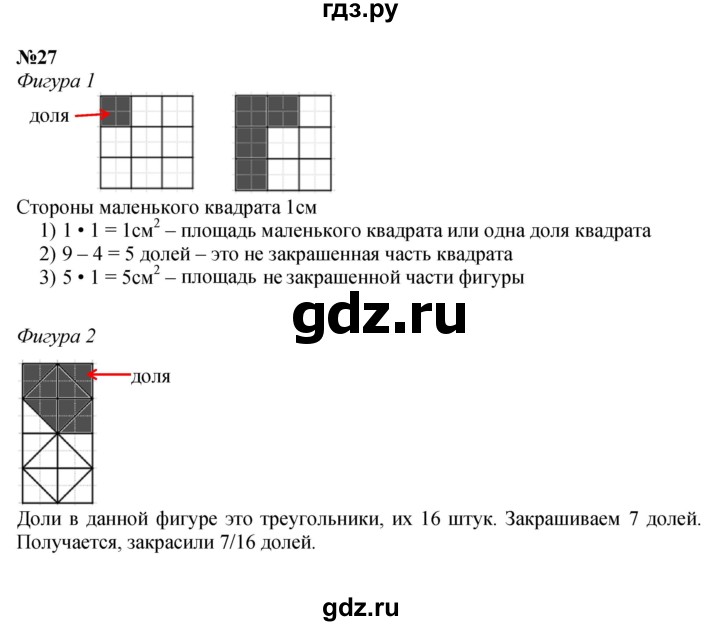 ГДЗ. Номера 1-6, 22-27 - Страница 73 — Математика 4 класс Моро часть 1, Решебник 2015 №1