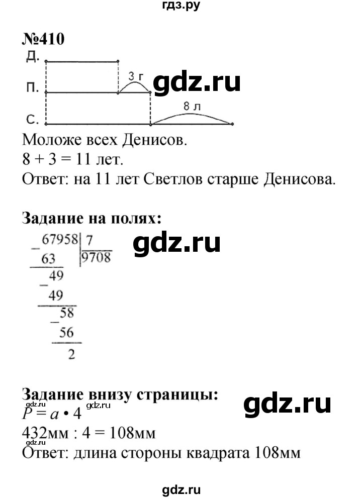 ГДЗ. Номера 408-414, Задание вверху страницы, Ребус на полях, Задание внизу страницы - Страница 87 — Математика 4 класс Моро часть 1, Решебник 2015 №1