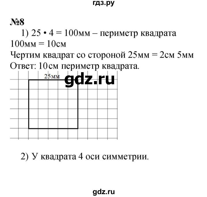 ГДЗ по математике 4 класс  Моро   часть 1. страница - 98, Решебник 2015 №1