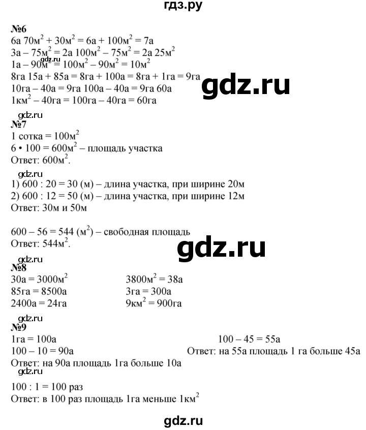 ГДЗ. Номера 1, 2 - Страница 106 — Математика 4 класс Моро часть 2, Решебник 2015 №1