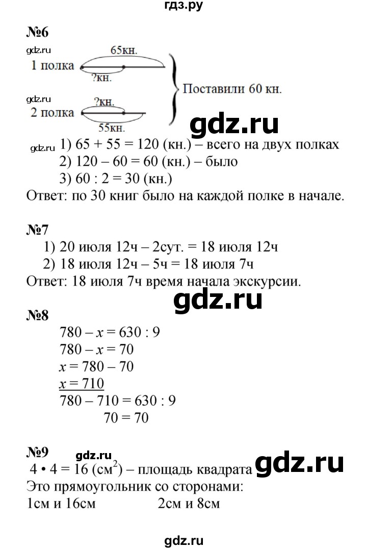 ГДЗ по математике 4 класс  Моро   часть 2. страница - 115, Решебник 2015 №1