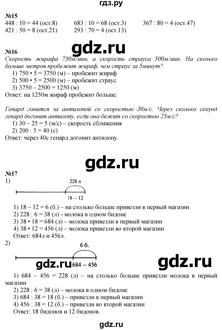 ГДЗ. Номера 3, 4, 5 - Страница 55 — Математика 4 класс Моро часть 2, Решебник 2015 №1