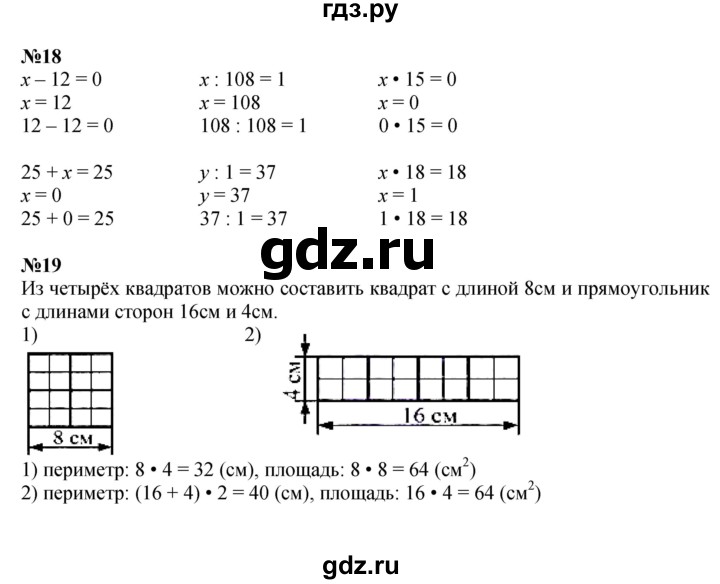 ГДЗ. Номера 3, 4, 5 - Страница 55 — Математика 4 класс Моро часть 2, Решебник 2015 №1