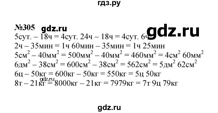 ГДЗ. Номера 299-304, Задание вверху страницы, Цепочка на полях, Задание внизу страницы - Страница 75 — Математика 4 класс Моро часть 2, Решебник 2015 №1