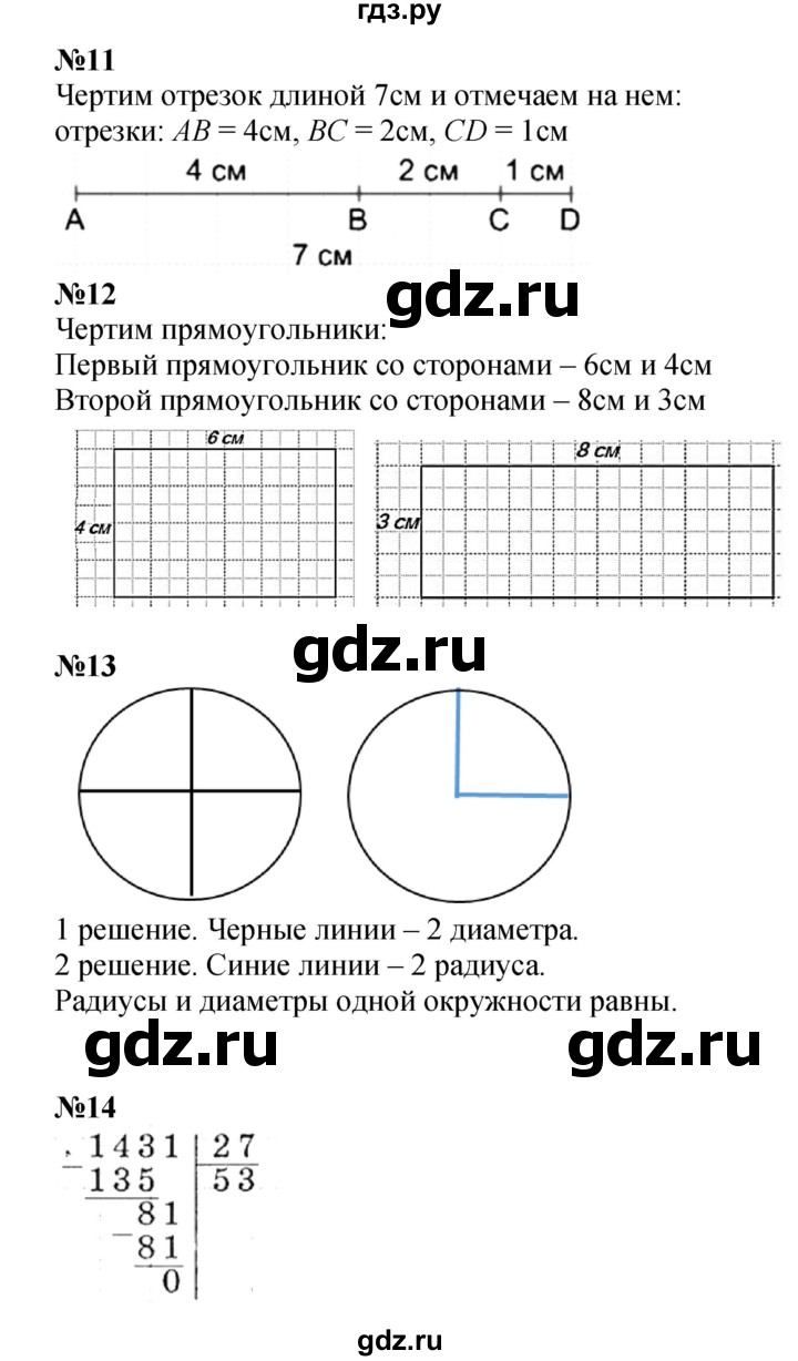 ГДЗ. Номера 5, 6, 7 - Страница 81 — Математика 4 класс Моро часть 2, Решебник 2015 №1