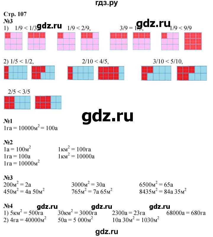 ГДЗ. Номера 1-4 - Страница 107 — Математика 4 класс Моро часть 2, Решебник 2025