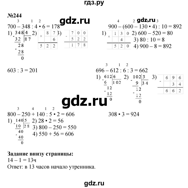 ГДЗ. Номера 237-244, Задание внизу страницы - Страница 49 — Математика 4 класс Моро часть 1, Решебник 2023