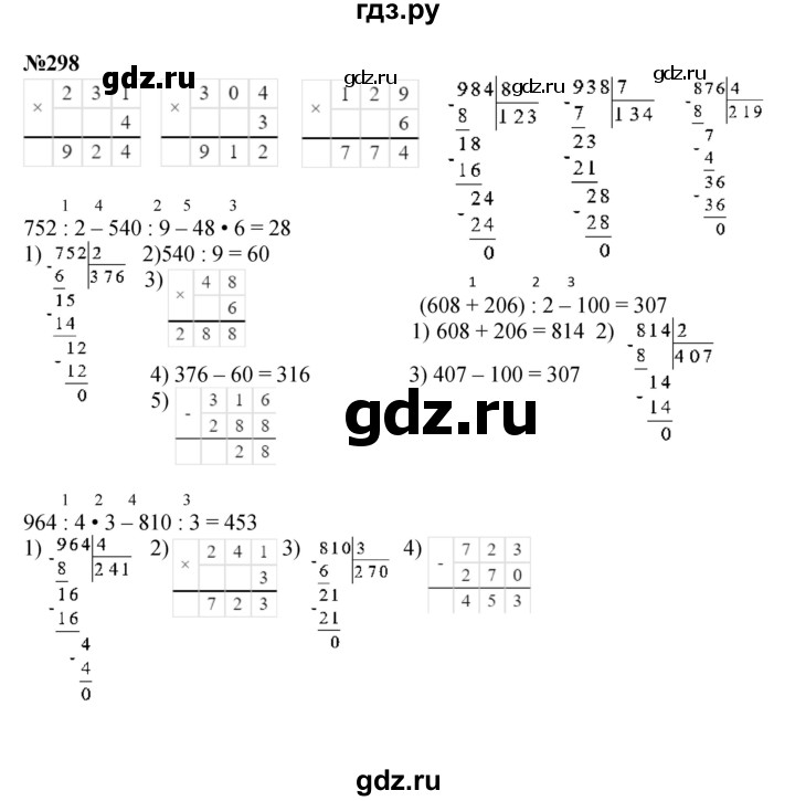 ГДЗ. Номера 295-299, Ребус на полях, Задание внизу страницы - Страница 64 — Математика 4 класс Моро часть 1, Решебник 2023