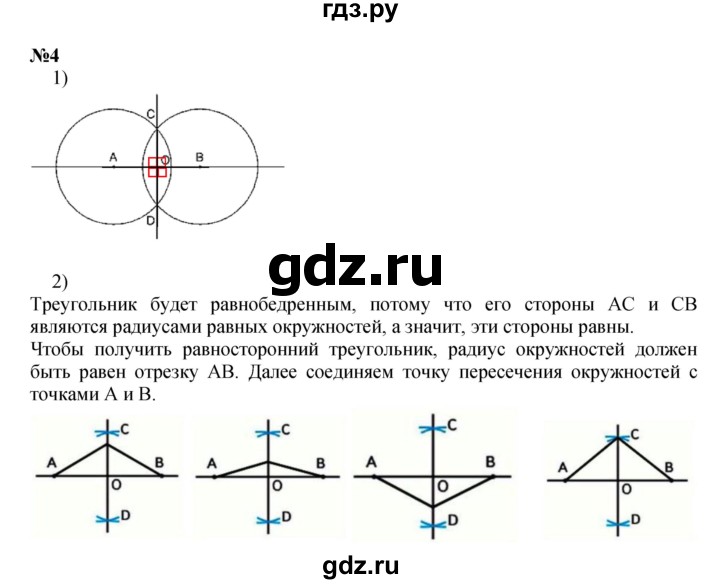 ГДЗ. Номера 2, 3, 4 - Страница 111 — Математика 4 класс Моро часть 2, Решебник 2023