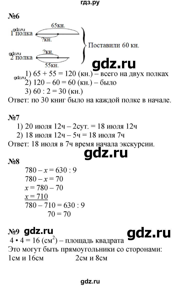 ГДЗ. Номера 1-9 - Страница 113 — Математика 4 класс Моро часть 2, Решебник 2023