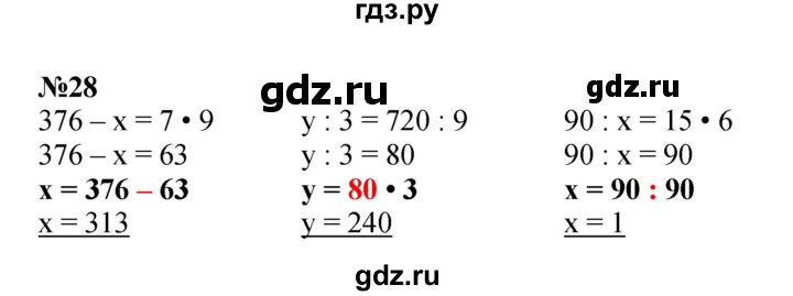 ГДЗ. Номера 19-28, Задание на полях - Страница 24 — Математика 4 класс Моро часть 2, Решебник 2023