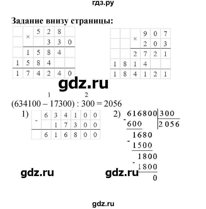 ГДЗ. Номера 200-205, Задание вверху страницы, Задание на полях, Задание внизу страницы - Страница 51 — Математика 4 класс Моро часть 2, Решебник 2023