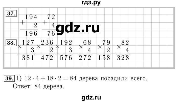 ГДЗ. Номера 38-44, Цепочка на полях, Задание внизу страницы - Страница 10 — Математика 4 класс Моро часть 1, Решебник 2015 №3