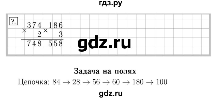 ГДЗ. Номера 38-44, Цепочка на полях, Задание внизу страницы - Страница 10 — Математика 4 класс Моро часть 1, Решебник 2015 №3