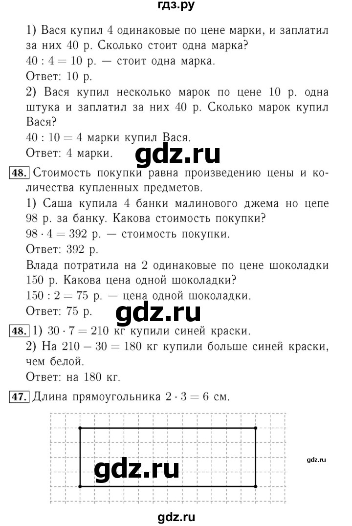 ГДЗ. Номера 45-54, Задание внизу страницы - Страница 11 — Математика 4 класс Моро часть 1, Решебник 2015 №3