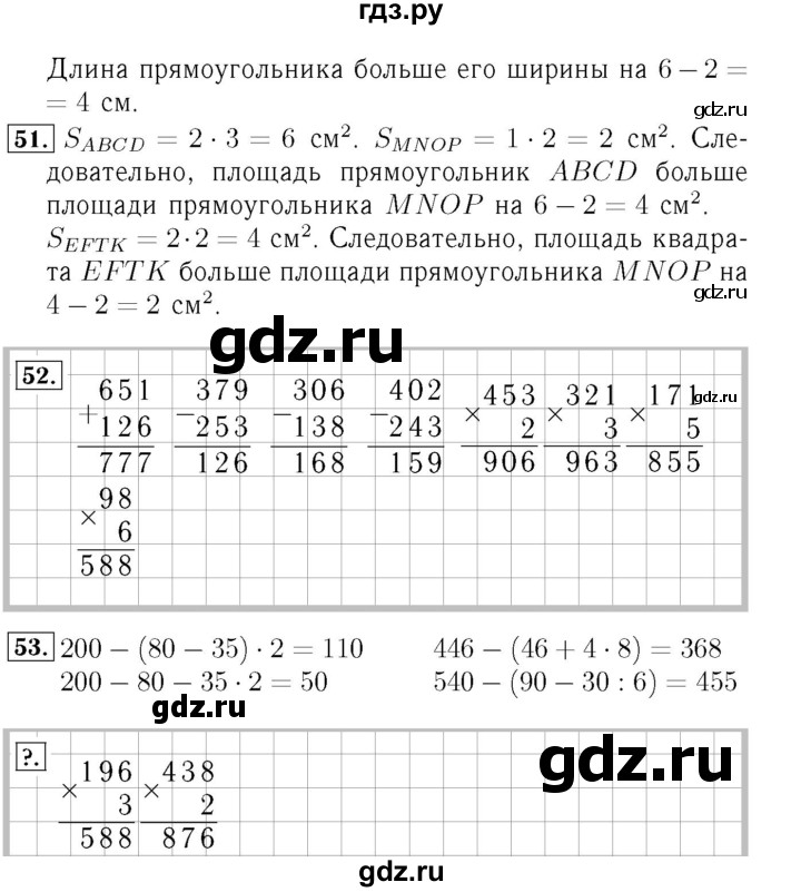 ГДЗ. Номера 45-54, Задание внизу страницы - Страница 11 — Математика 4 класс Моро часть 1, Решебник 2015 №3