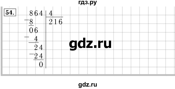 ГДЗ. Номера 55-60, Задание вверху страницы, Задание внизу страницы - Страница 12 — Математика 4 класс Моро часть 1, Решебник 2015 №3