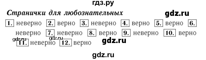 ГДЗ. Номера 1-12 - Страница 20 — Математика 4 класс Моро часть 1, Решебник 2015 №3