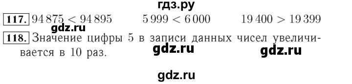 ГДЗ. Номера 121-128, Ребус на полях, Задание внизу страницы - Страница 27 — Математика 4 класс Моро часть 1, Решебник 2015 №3