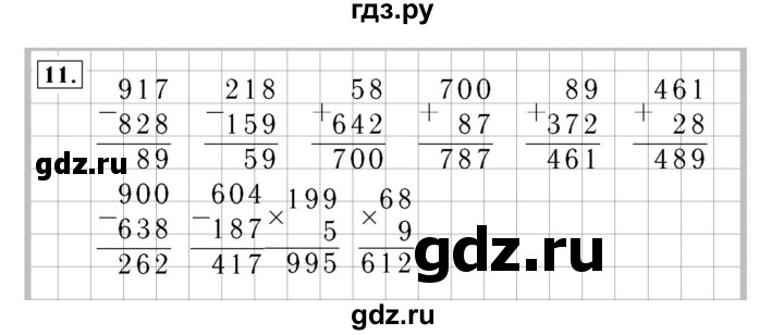 ГДЗ. Номера 1-11, Задание на полях - Страница 34 — Математика 4 класс Моро часть 1, Решебник 2015 №3