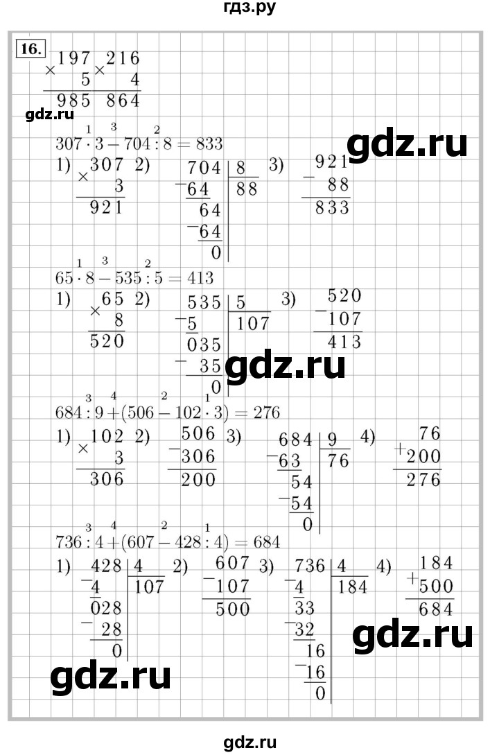 ГДЗ. Номера 1-7, 12-17, Цепочка на полях - Страница 35 — Математика 4 класс Моро часть 1, Решебник 2015 №3