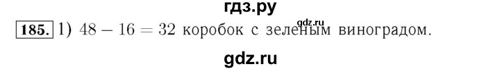 ГДЗ. Номера 191-196, Задание на полях, Задание внизу страницы - Страница 42 — Математика 4 класс Моро часть 1, Решебник 2015 №3