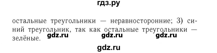 ГДЗ. Номера 191-196, Задание на полях, Задание внизу страницы - Страница 42 — Математика 4 класс Моро часть 1, Решебник 2015 №3