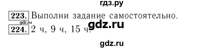 ГДЗ. Номера 229-236, Задание внизу страницы - Страница 48 — Математика 4 класс Моро часть 1, Решебник 2015 №3