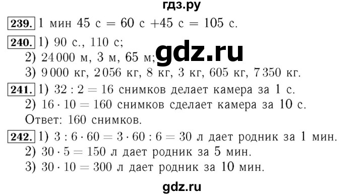 ГДЗ. Номера 245-252, Задание внизу страницы - Страница 50 — Математика 4 класс Моро часть 1, Решебник 2015 №3