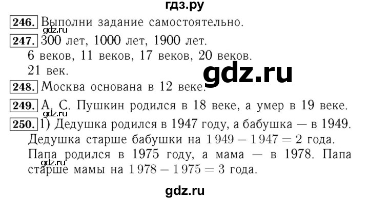 ГДЗ. Номера 253-258, Задание вверху страницы, Ребус на полях - Страница 51 — Математика 4 класс Моро часть 1, Решебник 2015 №3