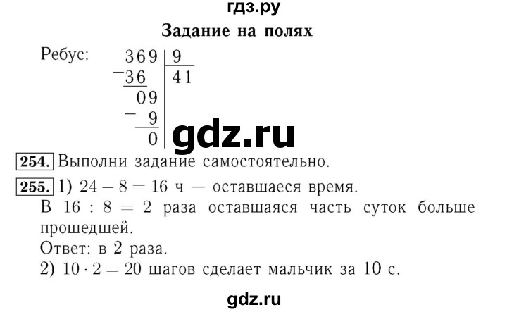 ГДЗ. Номера 259-263, Задание внизу страницы - Страница 52 — Математика 4 класс Моро часть 1, Решебник 2015 №3