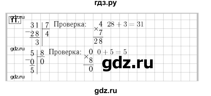 ГДЗ. Номера 11-21 - Страница 54 — Математика 4 класс Моро часть 1, Решебник 2015 №3