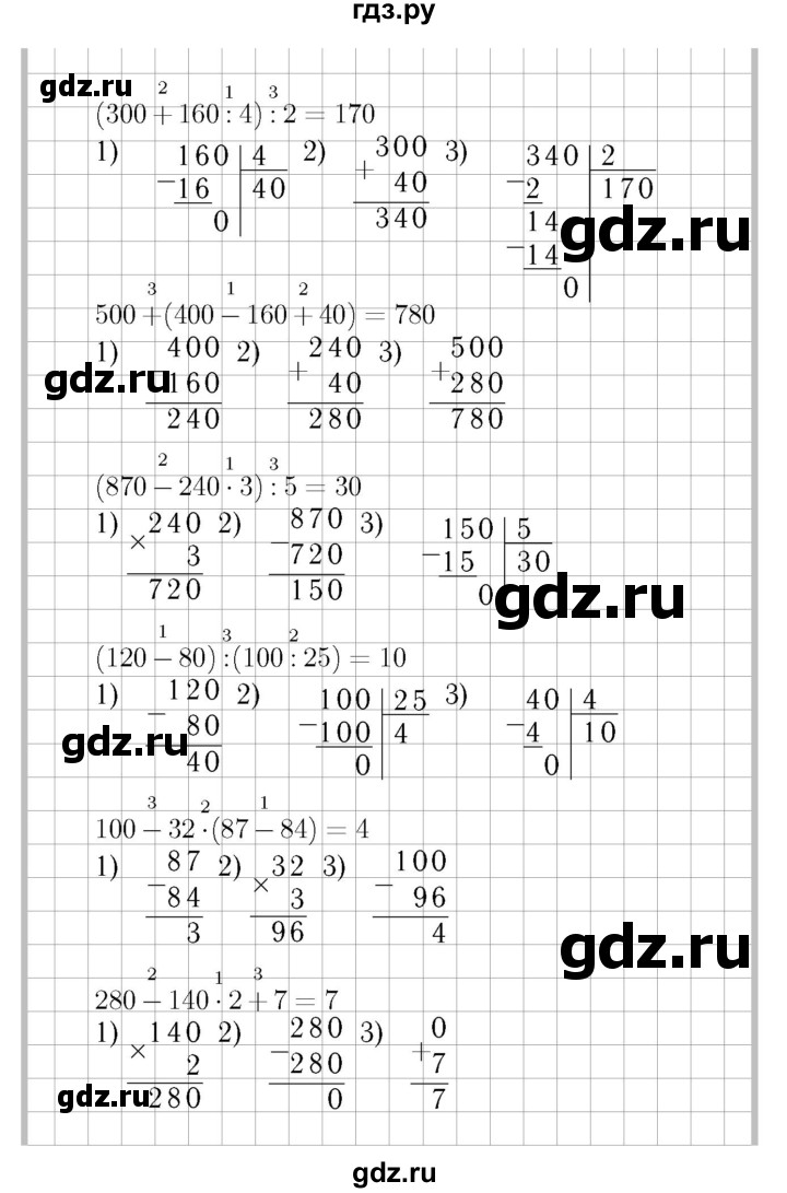 ГДЗ. Номера 11-15 - Страница 6 — Математика 4 класс Моро часть 1, Решебник 2015 №3