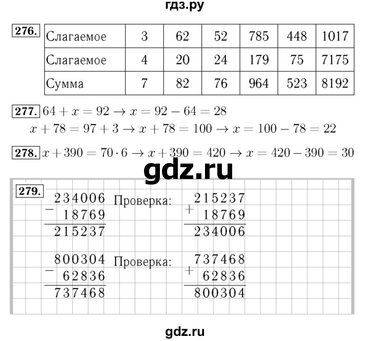ГДЗ. Номера 280-286, Ребус на полях, Задание внизу страницы - Страница 62 — Математика 4 класс Моро часть 1, Решебник 2015 №3