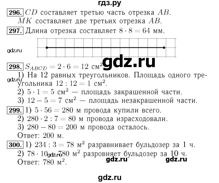 ГДЗ. Номера 300-309, Задание внизу страницы - Страница 65 — Математика 4 класс Моро часть 1, Решебник 2015 №3
