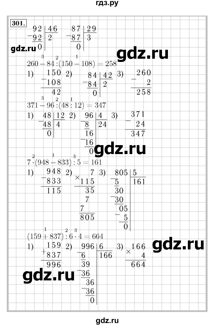 ГДЗ. Номера 300-309, Задание внизу страницы - Страница 65 — Математика 4 класс Моро часть 1, Решебник 2015 №3