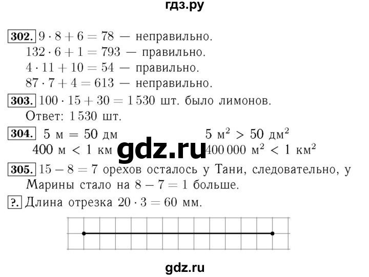 ГДЗ. Номера 300-309, Задание внизу страницы - Страница 65 — Математика 4 класс Моро часть 1, Решебник 2015 №3