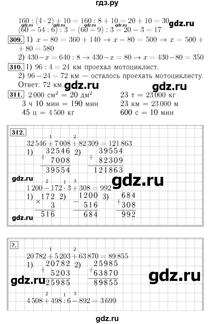ГДЗ. Номера 310-316, Магический квадрат, Сравни площади фигур, Задание внизу страницы - Страница 66 — Математика 4 класс Моро часть 1, Решебник 2015 №3