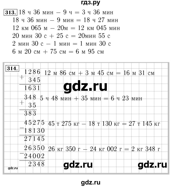 ГДЗ. Номера 317-322, Задание внизу страницы - Страница 67 — Математика 4 класс Моро часть 1, Решебник 2015 №3