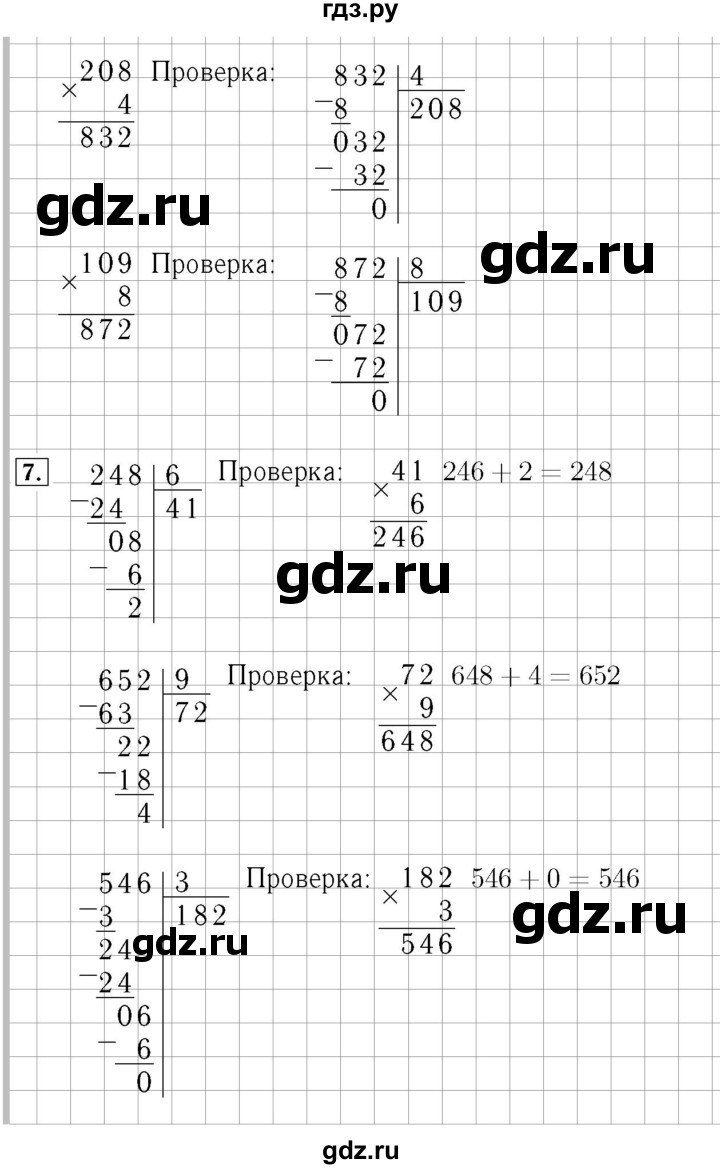 ГДЗ. Номера 1-12, Задание на полях - Страница 69 — Математика 4 класс Моро часть 1, Решебник 2015 №3