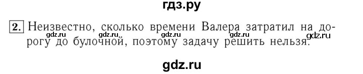 ГДЗ. Номера 1, 2, 4 - Страница 71 — Математика 4 класс Моро часть 1, Решебник 2015 №3