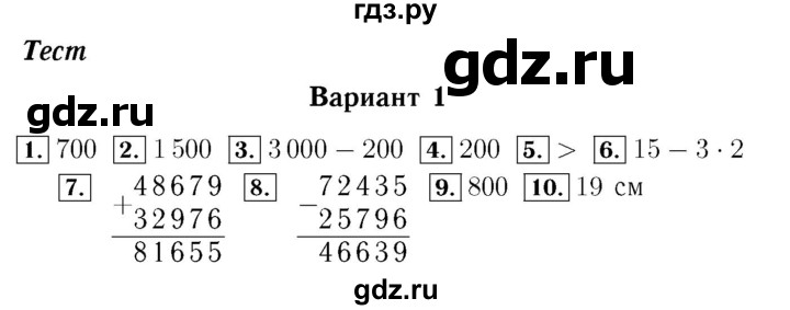 ГДЗ. Номера 1-10 - Страница 74 — Математика 4 класс Моро часть 1, Решебник 2015 №3