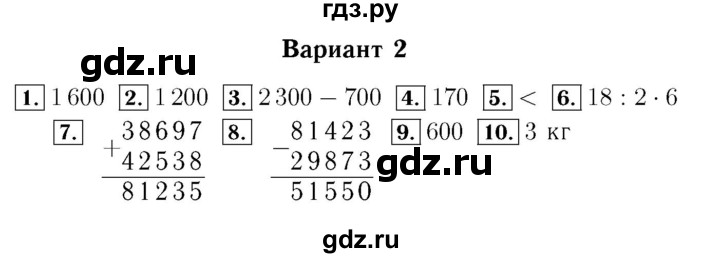 ГДЗ. Номера 1-10 - Страница 75 — Математика 4 класс Моро часть 1, Решебник 2015 №3