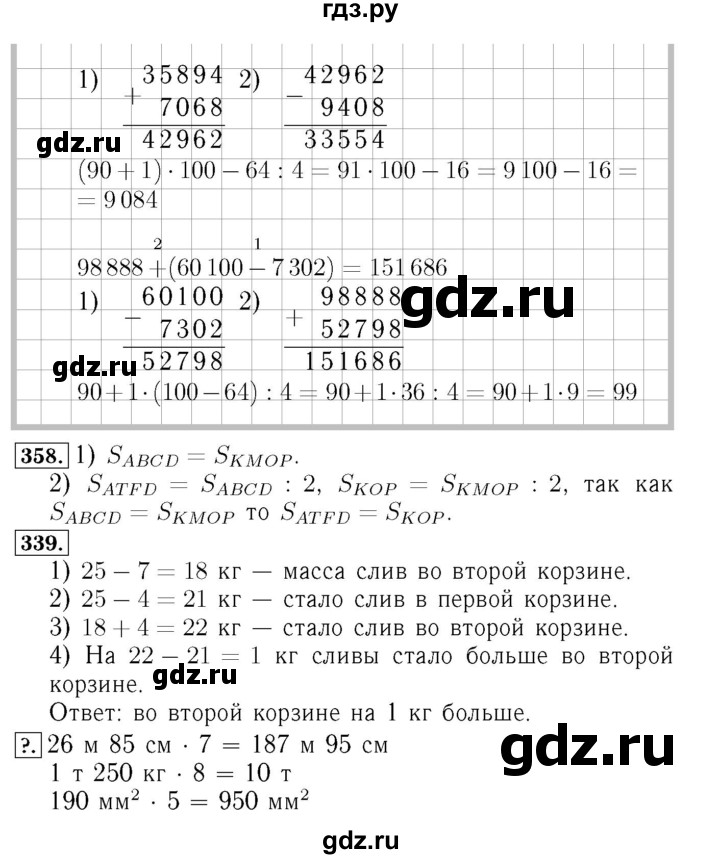 ГДЗ. Номера 337-343, Задание вверху страницы, Задание внизу страницы - Страница 77 — Математика 4 класс Моро часть 1, Решебник 2015 №3