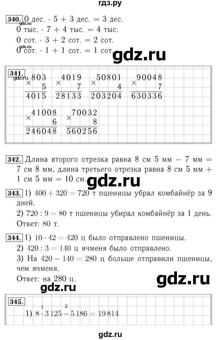 ГДЗ. Номера 344-353, Задание вверху страницы, Ребус на полях, Задание внизу страницы - Страница 78 — Математика 4 класс Моро часть 1, Решебник 2015 №3