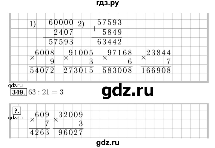 ГДЗ. Номера 344-353, Задание вверху страницы, Ребус на полях, Задание внизу страницы - Страница 78 — Математика 4 класс Моро часть 1, Решебник 2015 №3