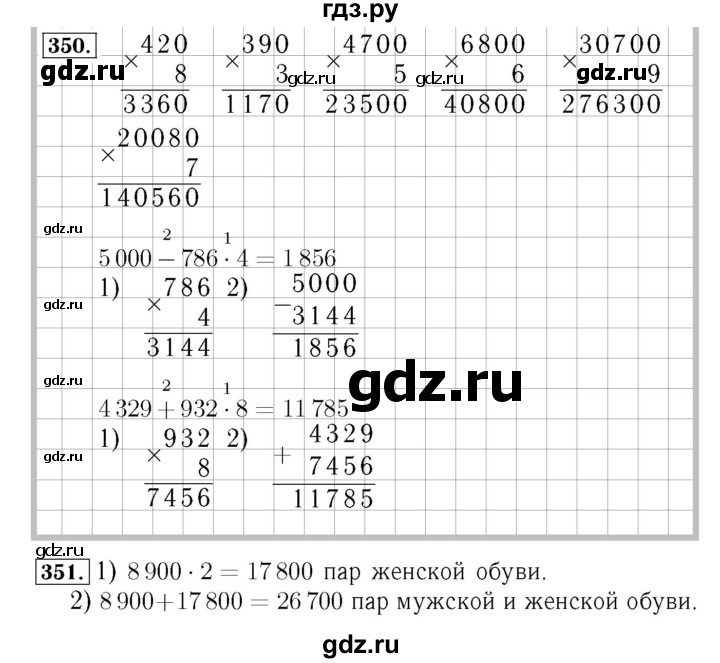ГДЗ. Номера 354-360, Задание вверху страницы, Ребус на полях, Задание внизу страницы - Страница 79 — Математика 4 класс Моро часть 1, Решебник 2015 №3